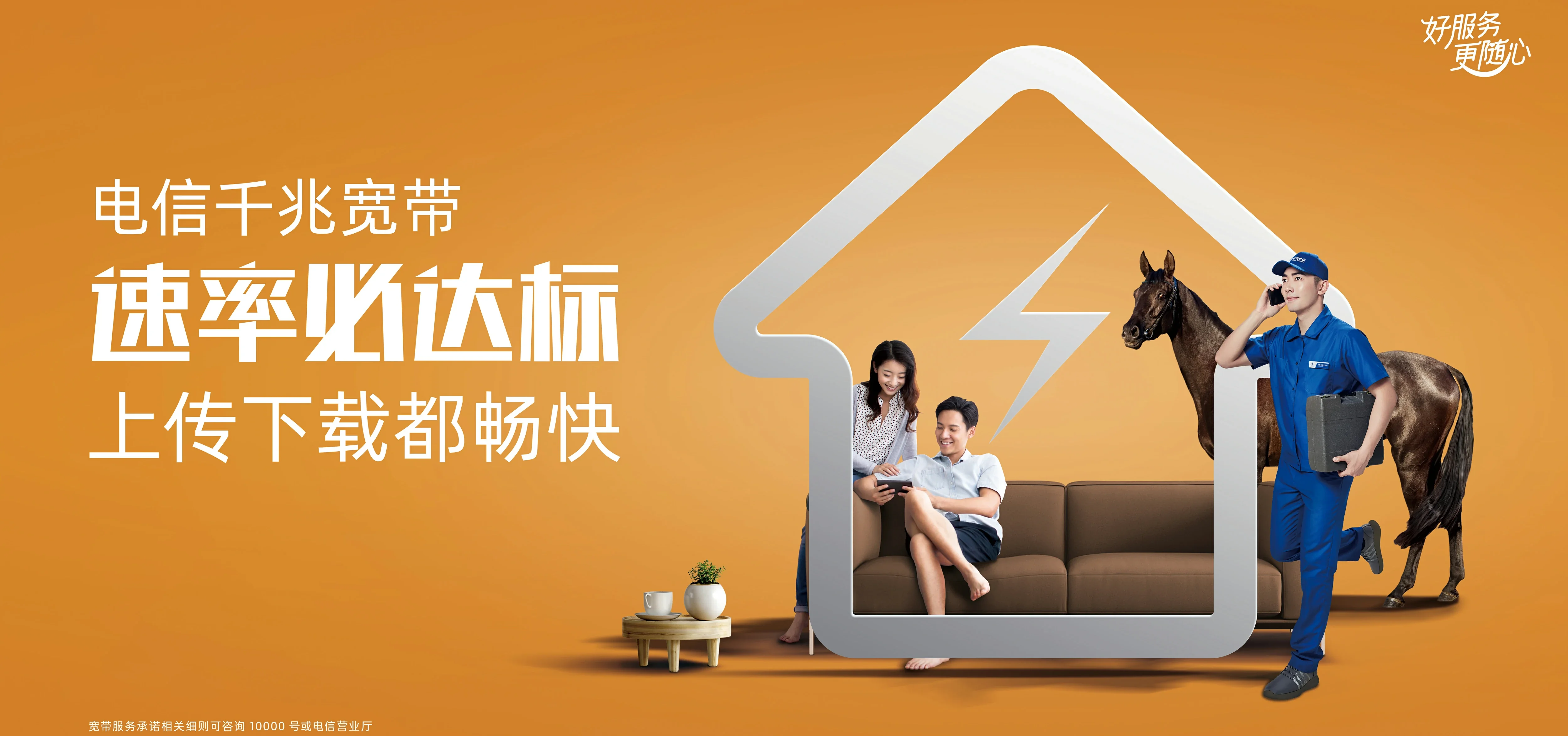 中国电信 仁和区电信宽带 宽带套餐
